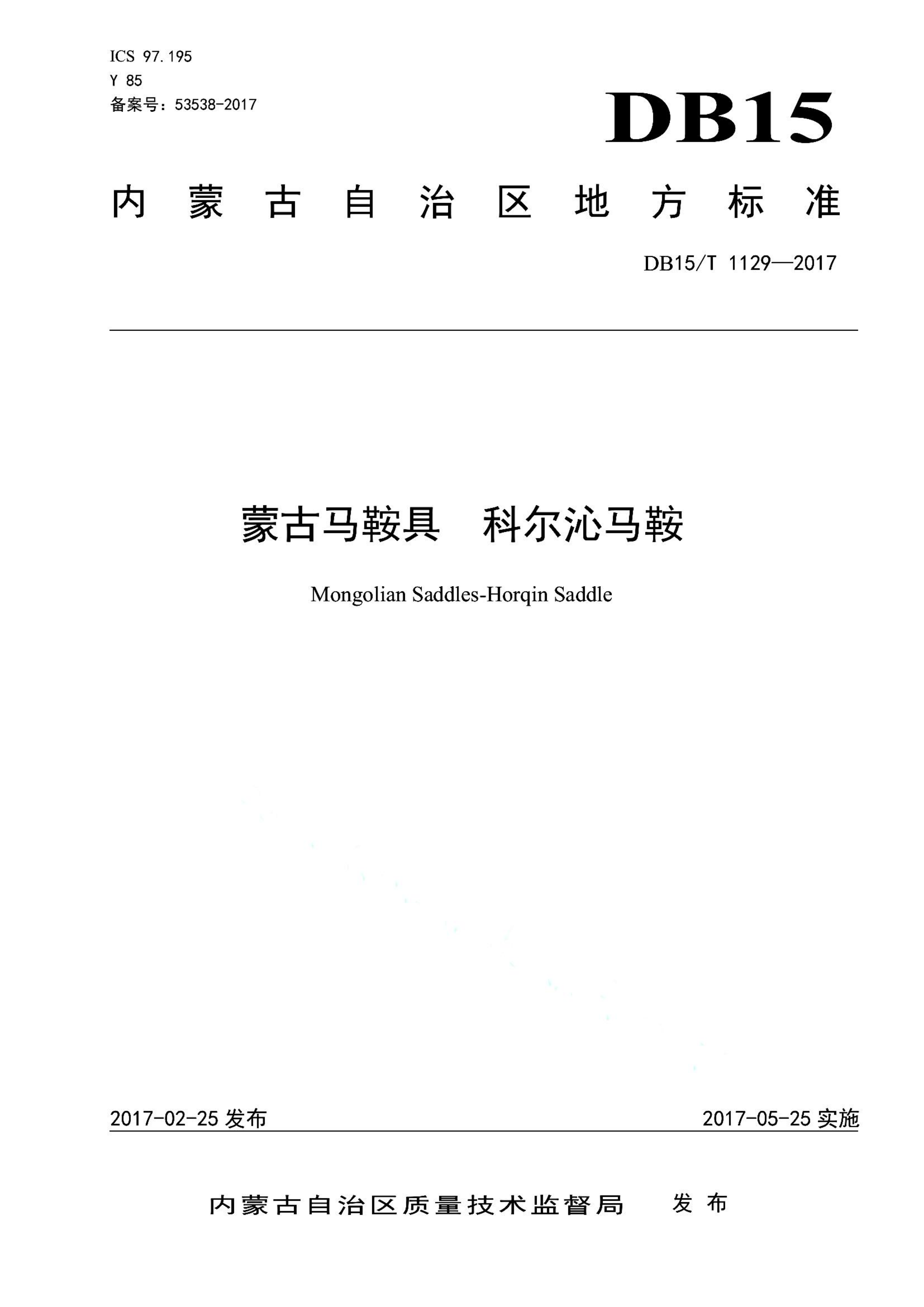 资源详情图